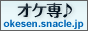 okesen banner